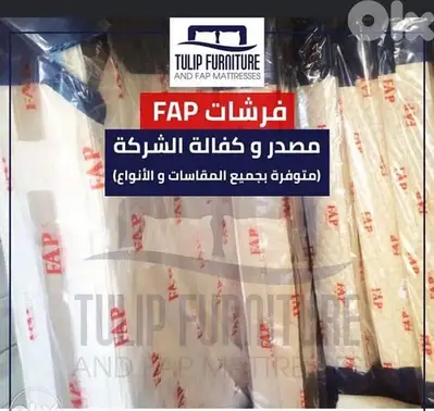لنومه هنيه ما الك الا فرشات fap