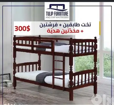 تخت طابقين ولا اروع مع فرشات ومخدتين