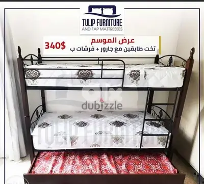 تخت طابقين وجارور مميز ٣ بي ١