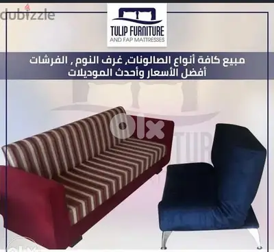 صوفا بيد موديلات منوعه