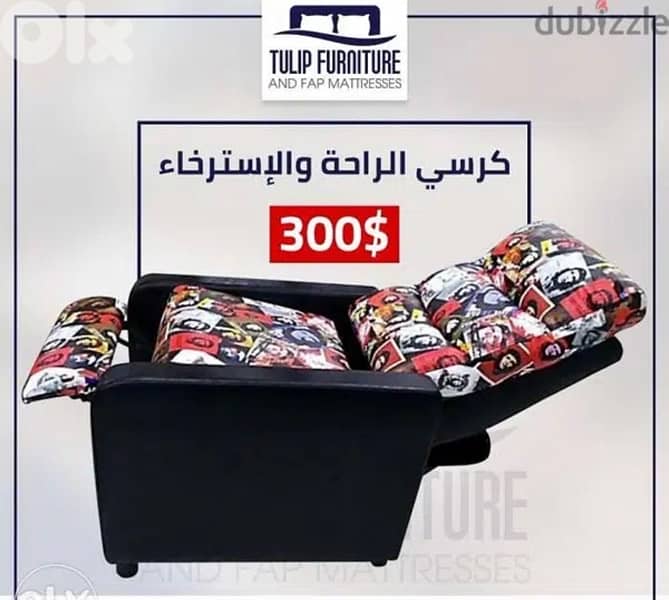 lazy chair 0
