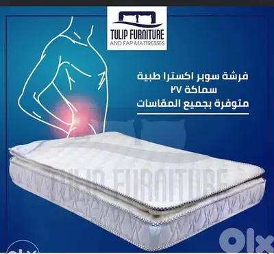 فرشه سوبر اكسترا مع طبقه pillow top للديسك