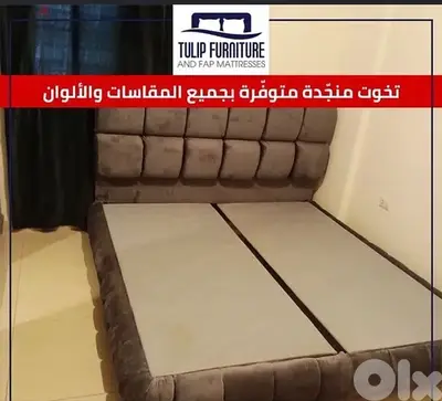 تخوت منجده جميع المقاسات