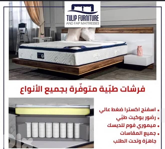 فرشات طبيه 0