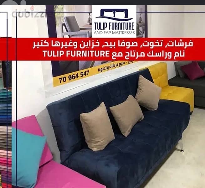 تخوت وفرشات 1