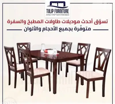 طاولات منوعه