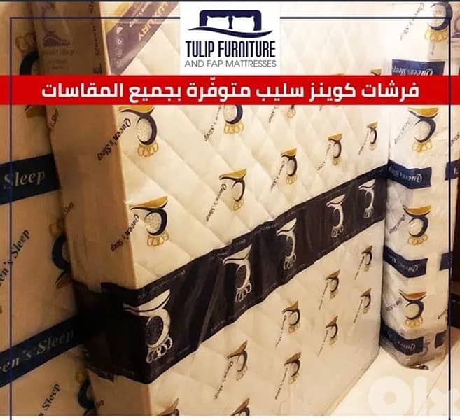 فرشات 2