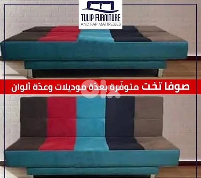 sofa بيد 0