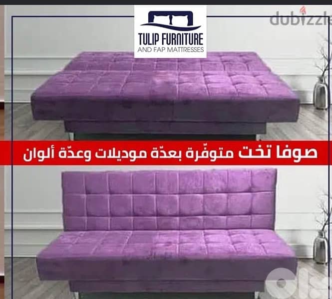 sofa بيد 1