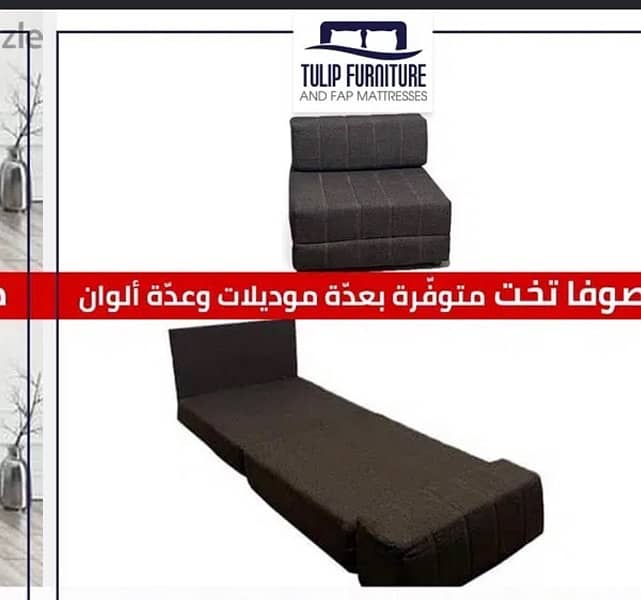 sofa بيد 2