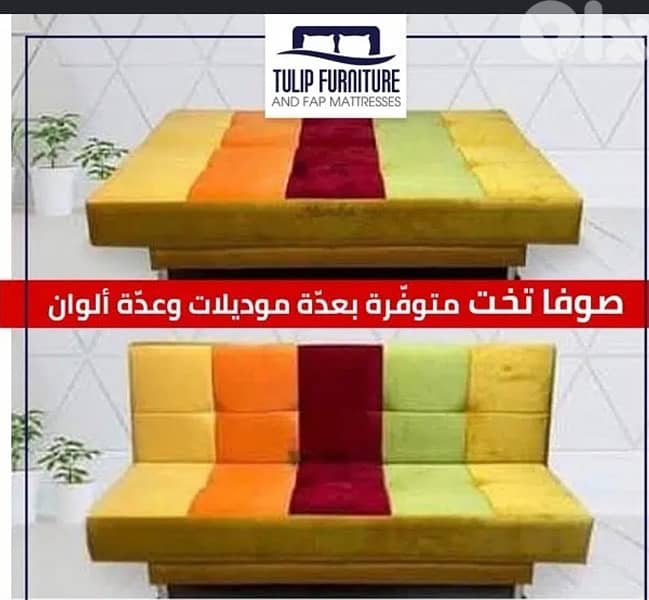 sofa بيد 3