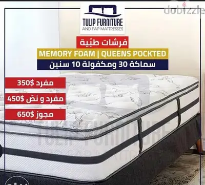 نومه ولا بل احلام فرشه memory + pockted