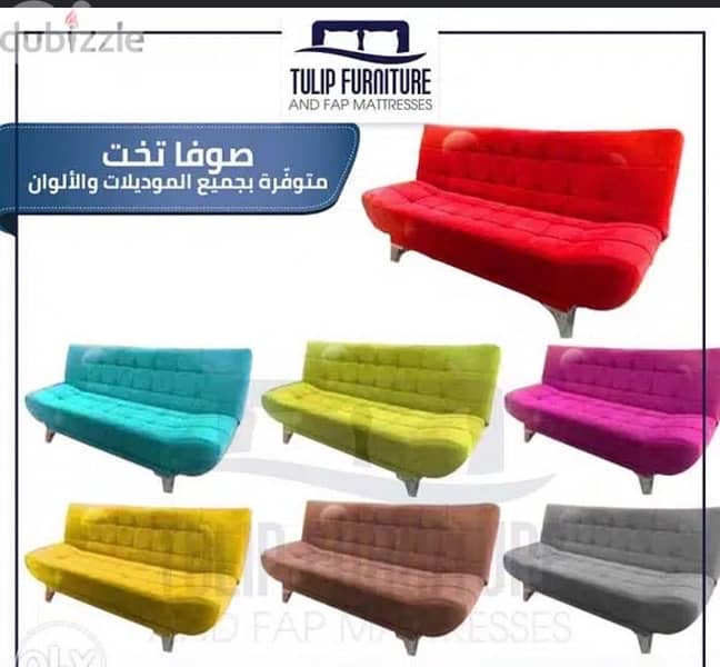 صوفا بيد متوفره بعده الوان 0