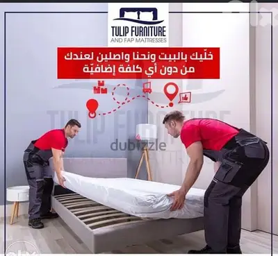 فرشات وبياضات منوعه واصله على تختك