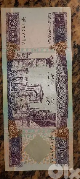 10,000 Lebanese 1993 lira note