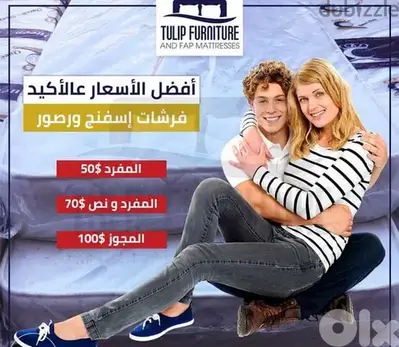 فرشات ضغط ورصور بافضل الاسعار