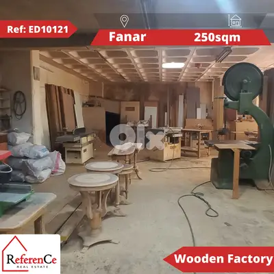 Wooden Factory in fanar for sale مصنع خشب بالفنار للبيع