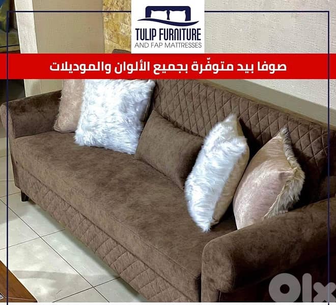صوفا بيد 0