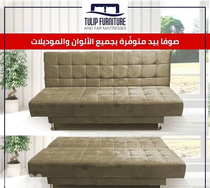 صوفا بيد 1