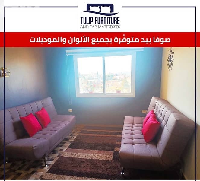 صوفا بيد 5