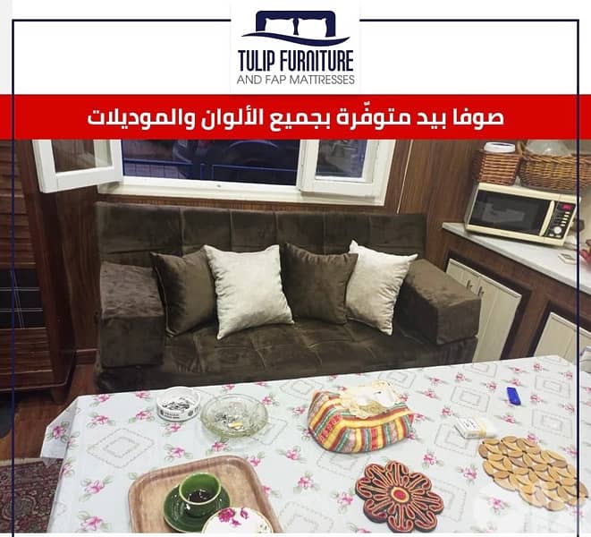 صوفا بيد 9