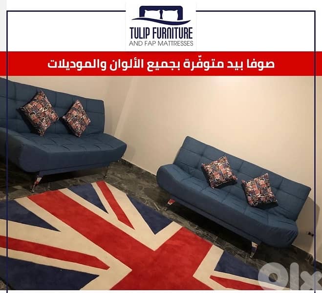 صوفا بيد 10