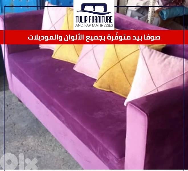 صوفا بيد 12